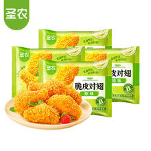 圣农 脆皮对翅 250g*4包