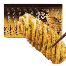 一旬一味 纸皮烧麦包子水饺 烤花卷2袋/8只（任选8件）
