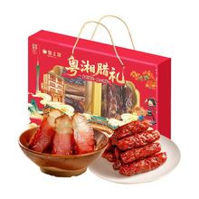 皇上皇 粤湘腊礼 550g