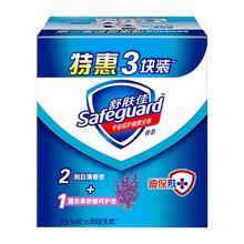 舒肤佳 香皂115g*3块皂(纯白+柠檬+薰衣草)99.9%除菌沐浴皂 新旧包装随机