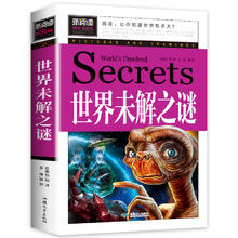 加厚版全套2册中国未解之谜+世界未解之谜百科全书
