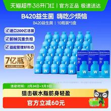 88VIP会员：万益蓝 益生元冻干粉 30瓶 浅蓝B420