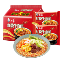 白象 方便面 经典红烧牛肉面104g*5袋五连包泡面袋装