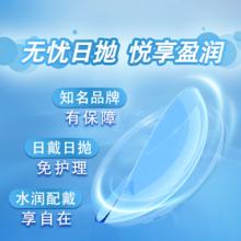 限移动端：库博 日抛欧柯视软性亲水接触镜 30片 300度