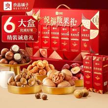 良品铺子 零食坚果礼盒1546g