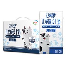 伊利 QQ星儿童学生牛奶 125ml*16盒