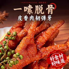 虎皮鸡爪 卤味熟食凤爪 2包卤香味