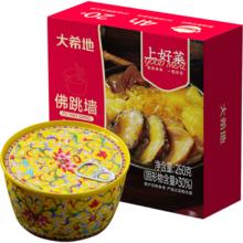 大希地 金汤佛跳墙 250g*66翅6鲍