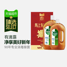滴露 经典松木消毒液马年礼盒1.8L+1.2L