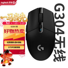 罗技 G304 2.4G LIGHTSPEED 无线鼠标 12000DPI 黑色