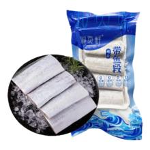 御贡鲜 带鱼中段 净重3.2斤/4包