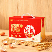 康咯咯 康大可生食鸡蛋富硒可生食鸡蛋30枚礼盒装