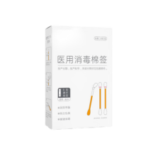 医用碘伏棉签碘伏棉棒酒精消毒液棉签消毒杀菌婴幼儿肚脐伤口护理 碘伏棉签【1盒】20支/盒
