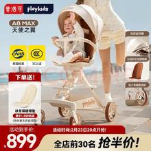 playkids A8遛娃可坐可躺双向推行婴幼儿推车便携可折叠溜娃车 A8MAX天使之翼 升级避震