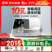瑞迈特 E5系列 G2SB20A 呼吸机 全自动款