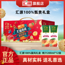 汇源 100%果汁0添加 桃汁 200ml*12盒 礼盒装