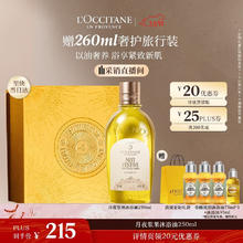 欧舒丹 月夜浆果甜扁桃沐浴油礼盒 250ML 赠沐浴油共260ml+礼袋