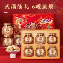 沃隆 6罐/1520g 高端高品质 全贵坚果礼盒