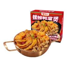 绝洽 螺蛳鸭掌煲 915g 门店同款 冷链保鲜