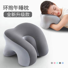 办公室午睡枕工位趴睡枕趴趴枕头抱枕