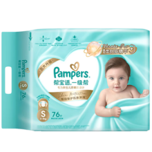 Pampers 帮宝适 一级帮 S码 纸尿裤 76片