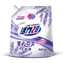 活力28 薰衣芬芳洗衣液2kg*4袋