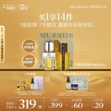 阿芙 11籽精华油60ml套装 新一代紧致淡纹抗皱修护 女神节礼物