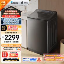 小天鹅 水魔方系列 TB10VE20D 变频波轮洗衣机 10kg 深色系