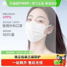 维德 医疗医用外科蝶形口罩无菌成人男女显脸小白色一次性独立包装