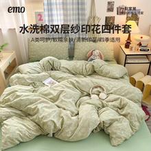 一默 五折）双拼印花水洗云朵棉四件套 被套200*230cm