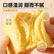 厚切吐司 奶香三明治面包片 8包 四口味 超软营养代餐糕点早餐零食