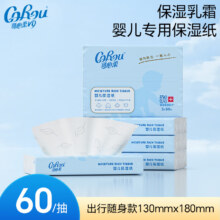 可心柔 云柔巾 3层60抽*5包 儿童宝宝卫生纸抽纸 小包便携