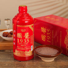 贵州茅台镇 国酱1935 53﹪vol 500mL 1瓶