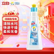 平衡点 洗碗机专用漂洗剂 220g