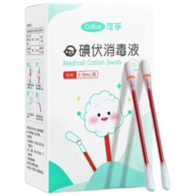 可孚碘伏消毒液棉签消字号婴儿肚脐伤口消毒杀菌0.15mL/支 50支装