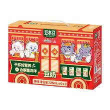豆本豆 喜羊羊与灰太狼 原味豆奶 125ml*18盒