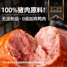 龙大 肉食老式火腿400g 青岛老火腿 大块肉腱子肉火腿 开袋即食熏烤熟食