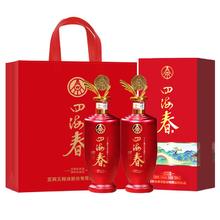 年货大集：五粮液 四海春山海红 52%vol 纯粮食白酒 500ml*2瓶