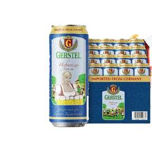 88VIP会员、国家补贴：傲汀格 德国进口小麦白啤酒 500ml*24罐