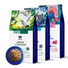 蓝氏 全价成猫猫粮乳鸽1.5kg+猎兔1.5kg+火鸡1.5kg