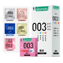冈本 OKAMOTO 0.03 安全套 男女用 10片组合
