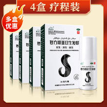 斯亚旦 复方生发酊36ml×4盒【疗程装】 多盒优惠育发固发