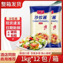 商用整箱沙拉酱 1KG 香甜沙拉酱 蔬菜沙拉汁 水果简餐 汉堡 寿司 蛋黄酱