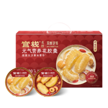 深度逆转X官栈 即食花胶原蛋白鱼胶羹 210g×6碗 滋补营养品