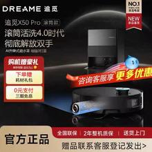追觅 X50 Pro 滚筒版 扫拖一体机 自动上下水版