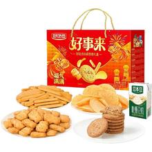 88VIP会员：好吃点 福气满满零食礼盒 608g