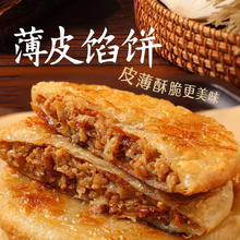 三全 薄皮馅饼黑椒牛肉味1.1kg 共10片装