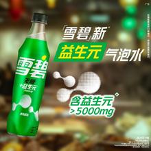 今日必买：可口可乐 雪碧益生元气泡水 500ml*12瓶 无糖新品
