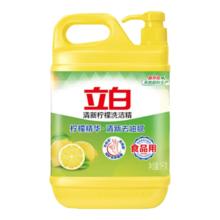 立白 柠檬洗洁精 1kg