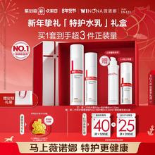 薇诺娜 敏感肌水乳套装 特护霜修护退红补水保湿 同款